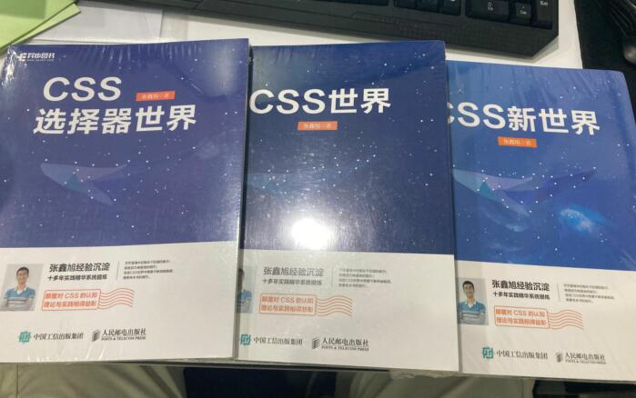 CSS三部曲 CSS三部曲