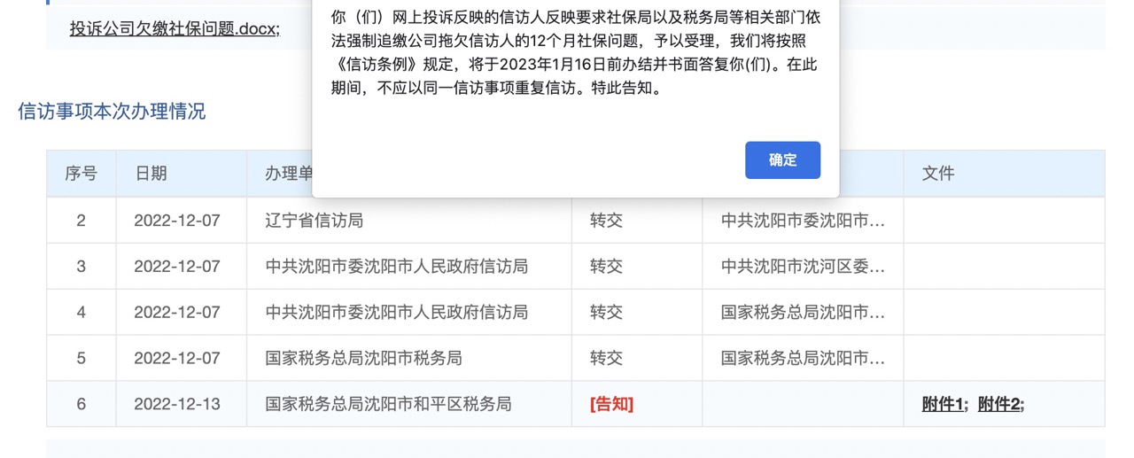 国家信访局回复.jpeg 国家信访局回复.jpeg
