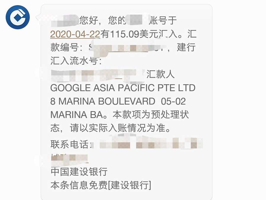 Google-adsense广告收益国内收款到账.jpg Google-adsense广告收益国内收款到账.jpg