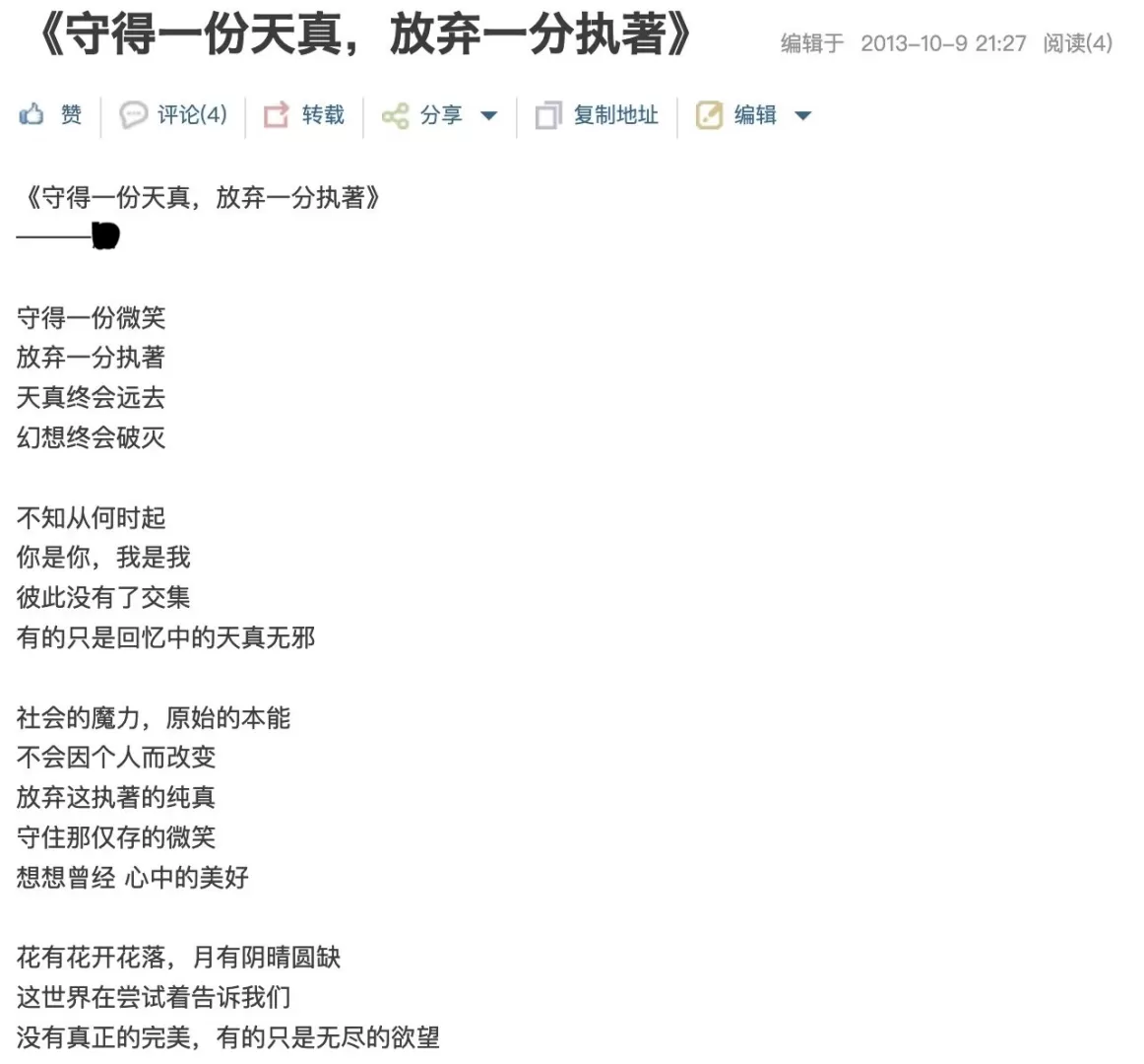 守得一份天真,放弃一分执着.webp 守得一份天真,放弃一分执着.webp