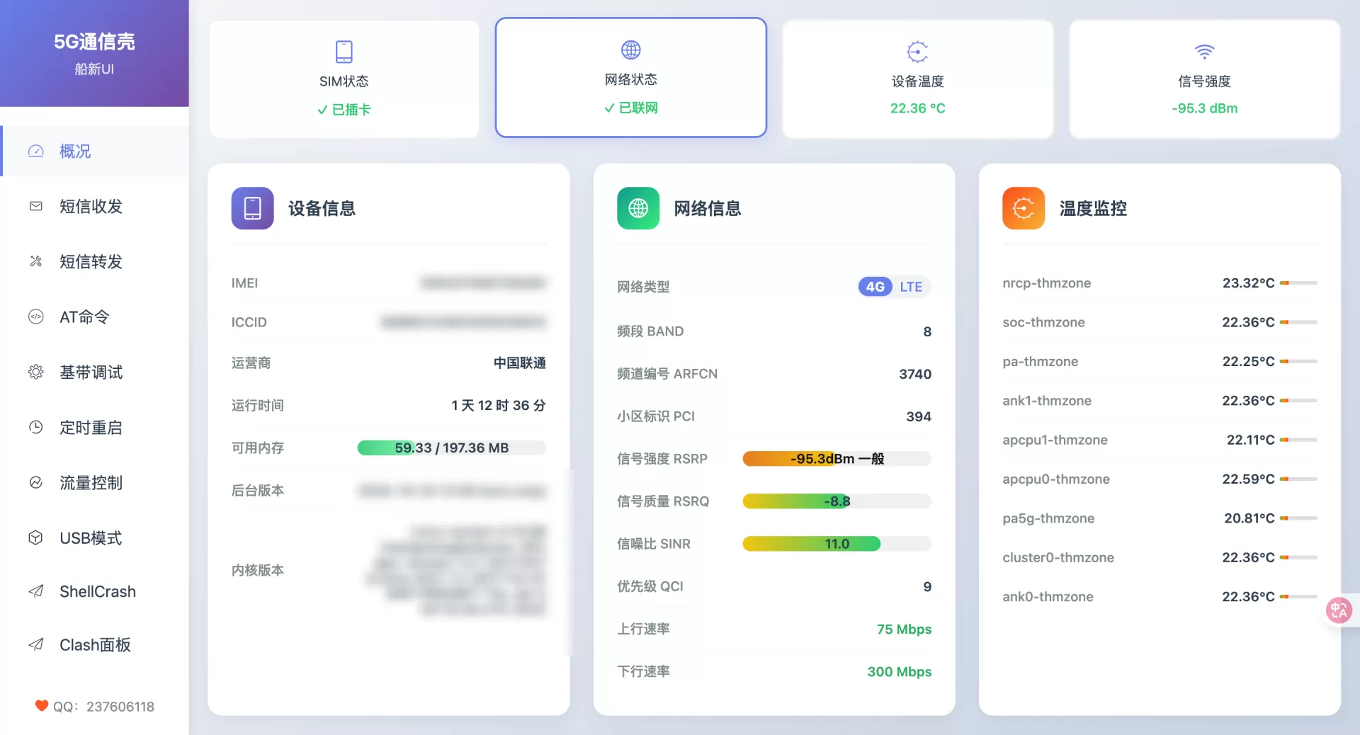 我这可怜的wifi速度啊，谁能救救我